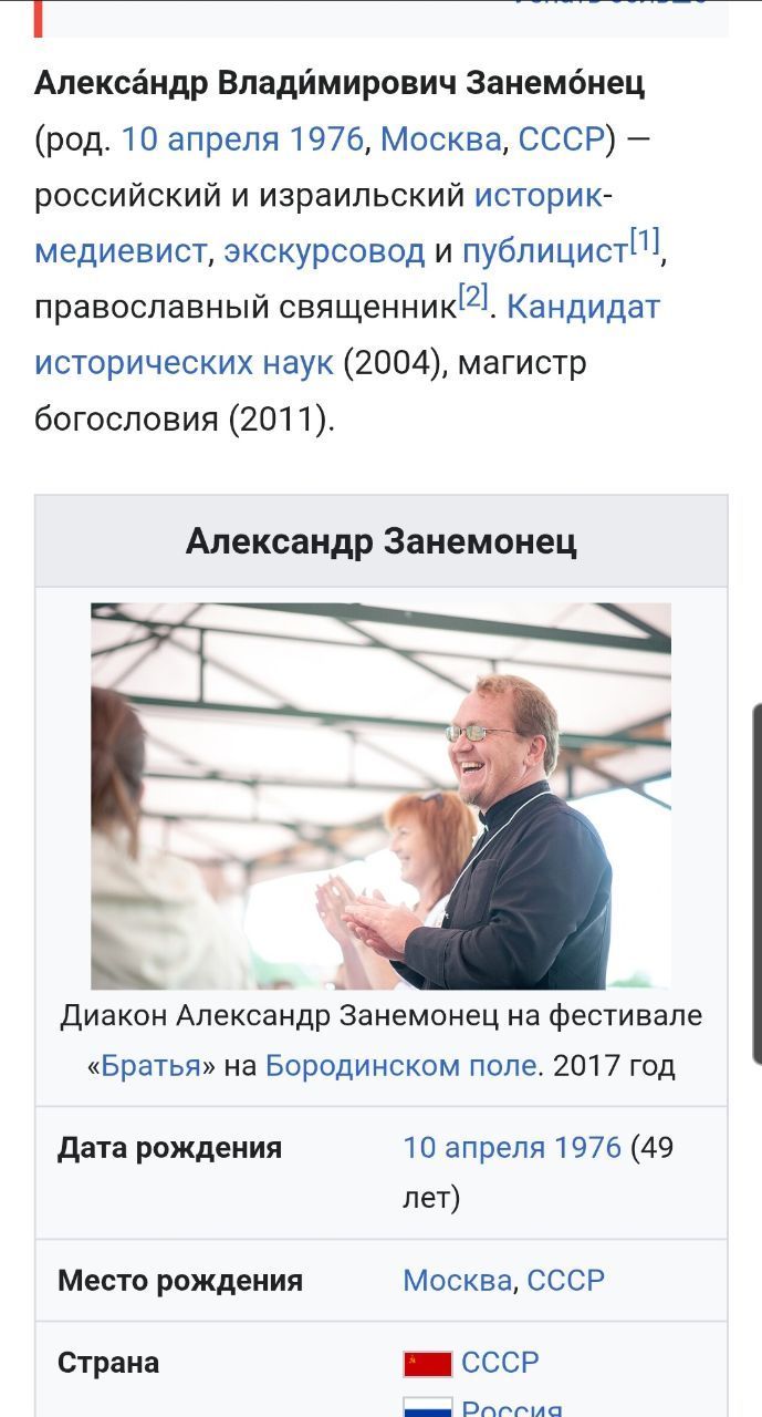 Отець Могилів-Подільської єпархії УПЦ Алєксандр Занємонєц або як рускій видавав себе за українця у Фінляндії - 155804 Отець Могилів-Подільської єпархії УПЦ Алєксандр Занємонєц або як рускій видавав себе за українця у Фінляндії - фото 155804