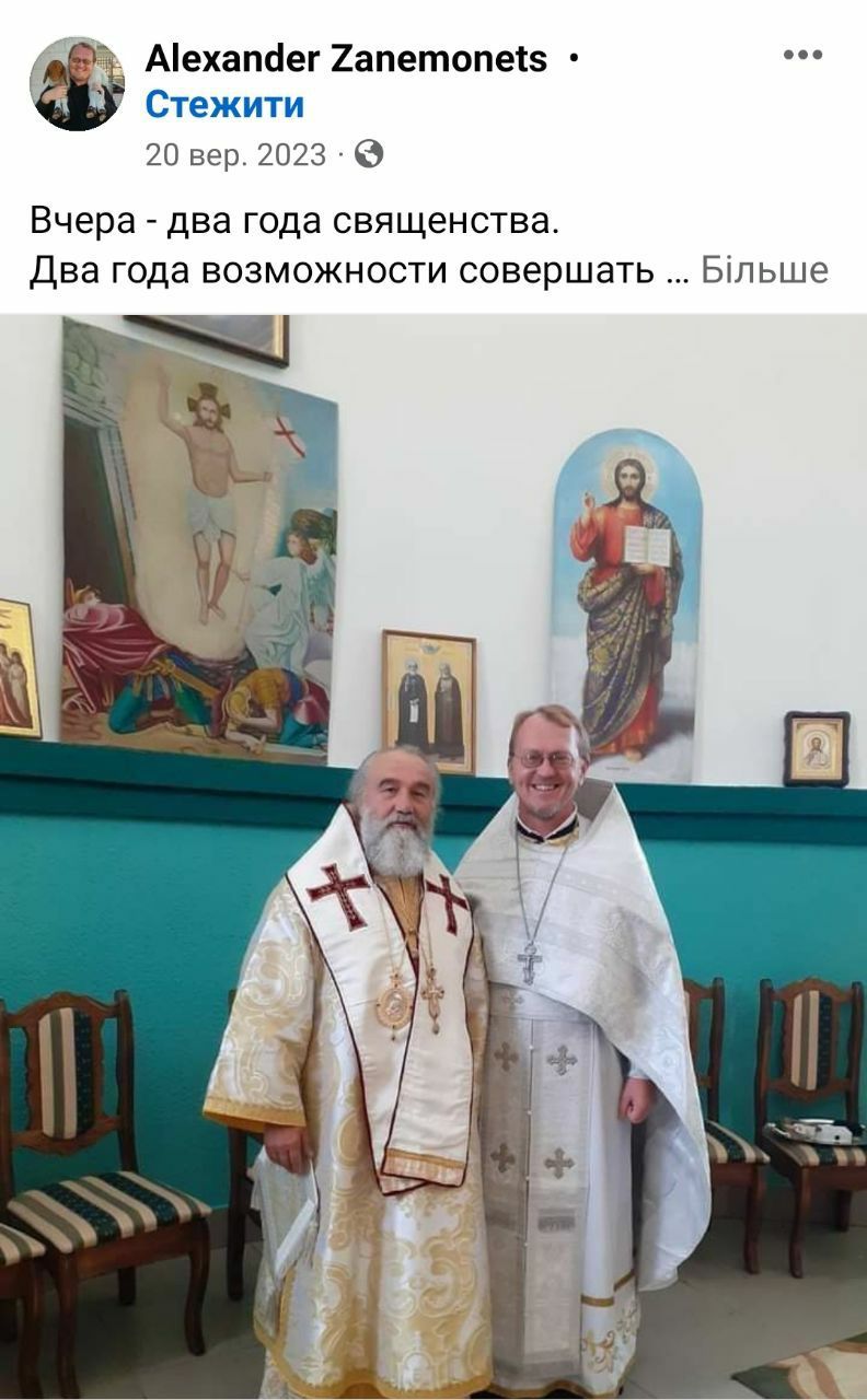 Отець Могилів-Подільської єпархії УПЦ Алєксандр Занємонєц або як рускій видавав себе за українця у Фінляндії - 155809 Отець Могилів-Подільської єпархії УПЦ Алєксандр Занємонєц або як рускій видавав себе за українця у Фінляндії - фото 155809