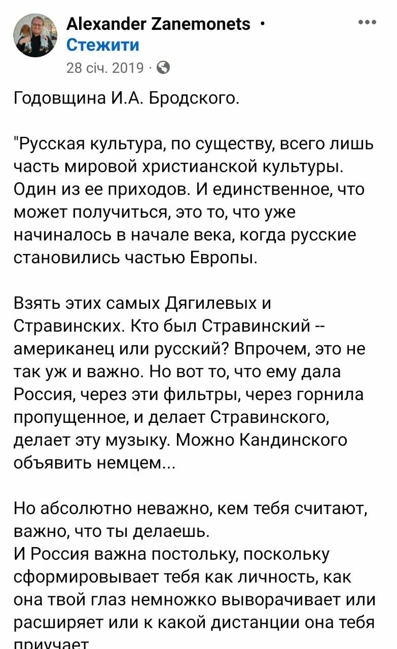 Отець Могилів-Подільської єпархії УПЦ Алєксандр Занємонєц або як рускій видавав себе за українця у Фінляндії - 155810 Отець Могилів-Подільської єпархії УПЦ Алєксандр Занємонєц або як рускій видавав себе за українця у Фінляндії - фото 155810