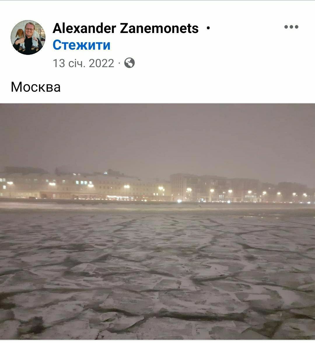 Отець Могилів-Подільської єпархії УПЦ Алєксандр Занємонєц або як рускій видавав себе за українця у Фінляндії - 155812 Отець Могилів-Подільської єпархії УПЦ Алєксандр Занємонєц або як рускій видавав себе за українця у Фінляндії - фото 155812