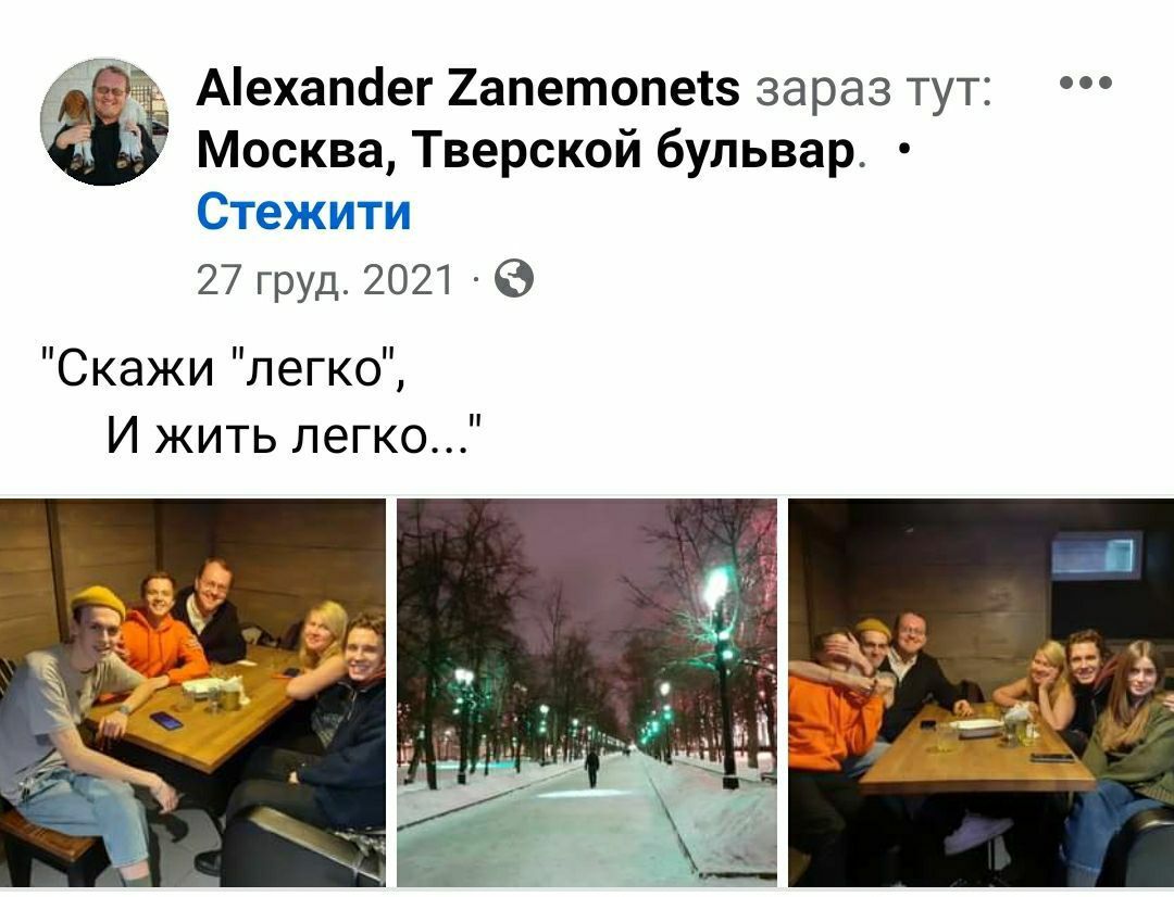 Отець Могилів-Подільської єпархії УПЦ Алєксандр Занємонєц або як рускій видавав себе за українця у Фінляндії - 155813 Отець Могилів-Подільської єпархії УПЦ Алєксандр Занємонєц або як рускій видавав себе за українця у Фінляндії - фото 155813