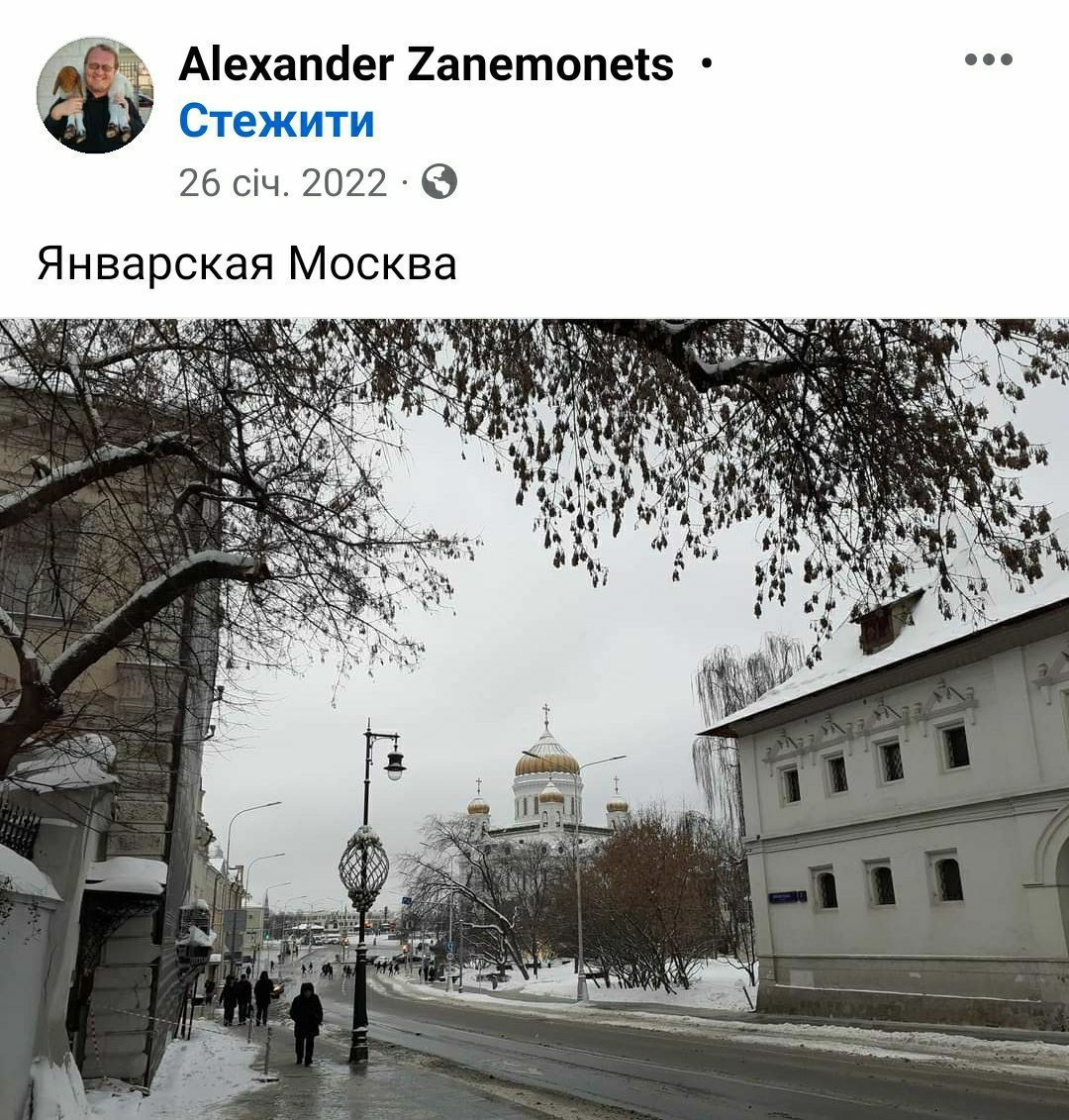 Отець Могилів-Подільської єпархії УПЦ Алєксандр Занємонєц або як рускій видавав себе за українця у Фінляндії - 155814 Отець Могилів-Подільської єпархії УПЦ Алєксандр Занємонєц або як рускій видавав себе за українця у Фінляндії - фото 155814