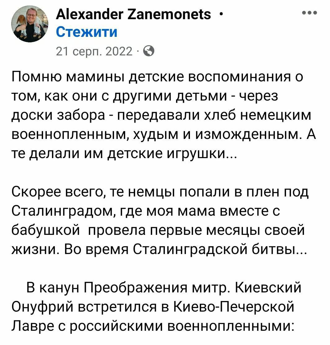 Отець Могилів-Подільської єпархії УПЦ Алєксандр Занємонєц або як рускій видавав себе за українця у Фінляндії - 155817 Отець Могилів-Подільської єпархії УПЦ Алєксандр Занємонєц або як рускій видавав себе за українця у Фінляндії - фото 155817