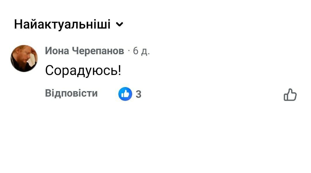 Отець Могилів-Подільської єпархії УПЦ Алєксандр Занємонєц або як рускій видавав себе за українця у Фінляндії - 155818 Отець Могилів-Подільської єпархії УПЦ Алєксандр Занємонєц або як рускій видавав себе за українця у Фінляндії - фото 155818
