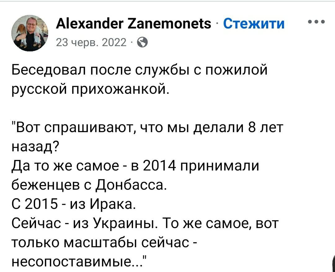 Отець Могилів-Подільської єпархії УПЦ Алєксандр Занємонєц або як рускій видавав себе за українця у Фінляндії - 155820 Отець Могилів-Подільської єпархії УПЦ Алєксандр Занємонєц або як рускій видавав себе за українця у Фінляндії - фото 155820