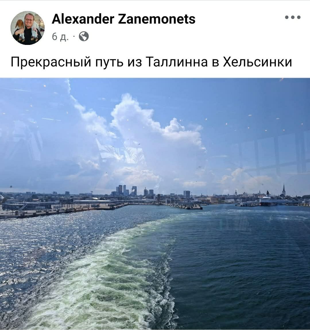 Отець Могилів-Подільської єпархії УПЦ Алєксандр Занємонєц або як рускій видавав себе за українця у Фінляндії - 155822 Отець Могилів-Подільської єпархії УПЦ Алєксандр Занємонєц або як рускій видавав себе за українця у Фінляндії - фото 155822
