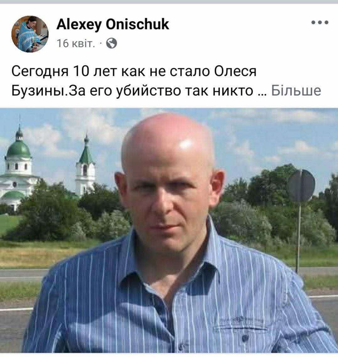 Священик УПЦ МП утік на Росію і звідти оббріхує Україну - фото 155939
