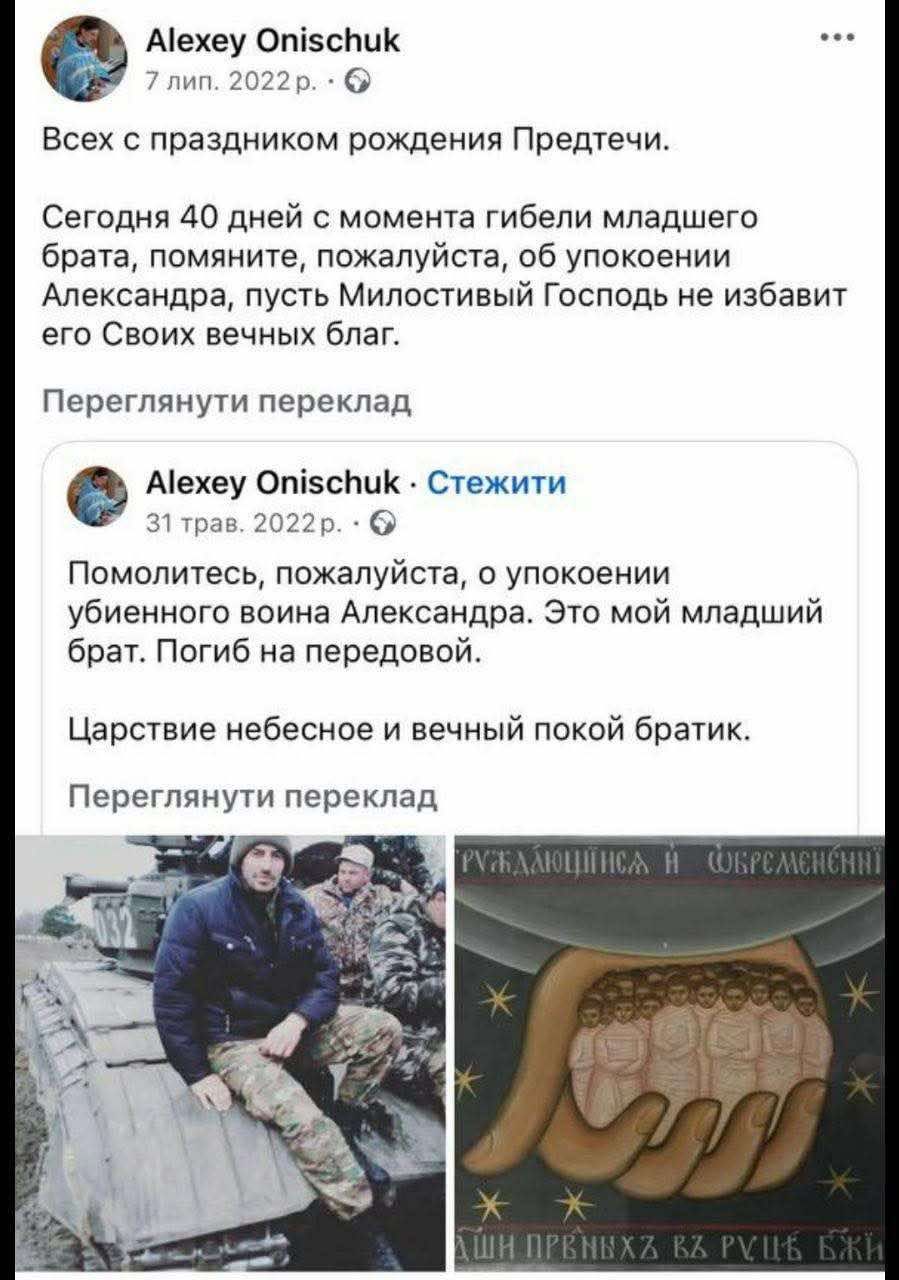 Священик УПЦ МП утік на Росію і звідти оббріхує Україну - фото 155942