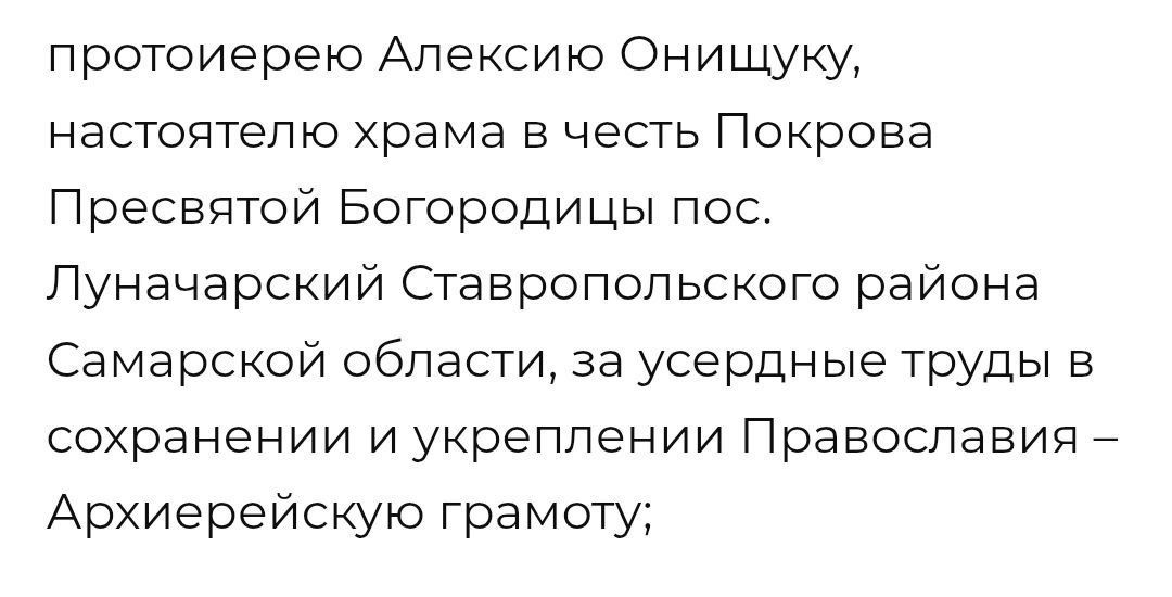 Росія вбила його брата, але він все одно обрав її: як священник Сарненської єпархії УПЦ МП о. Олексій Оніщук втік до Росії - фото 155948