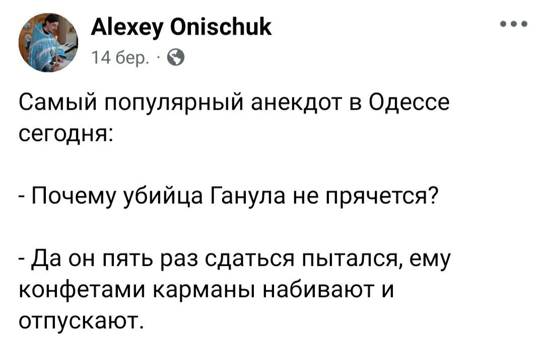 Росія вбила його брата, але він все одно обрав її: як священник Сарненської єпархії УПЦ МП о. Олексій Оніщук втік до Росії - фото 155951