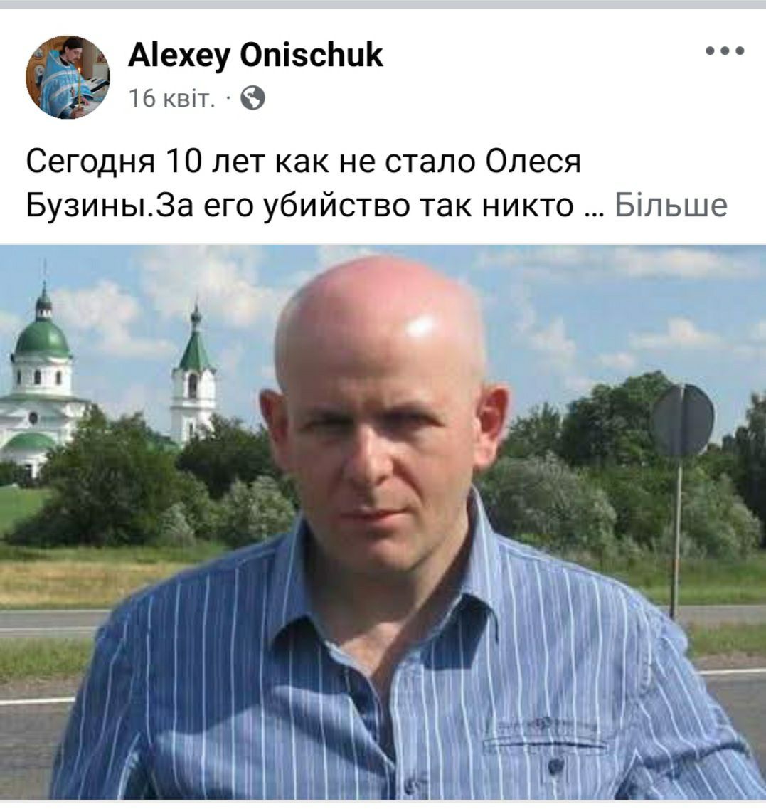 Росія вбила його брата, але він все одно обрав її: як священник Сарненської єпархії УПЦ МП о. Олексій Оніщук втік до Росії - фото 155954