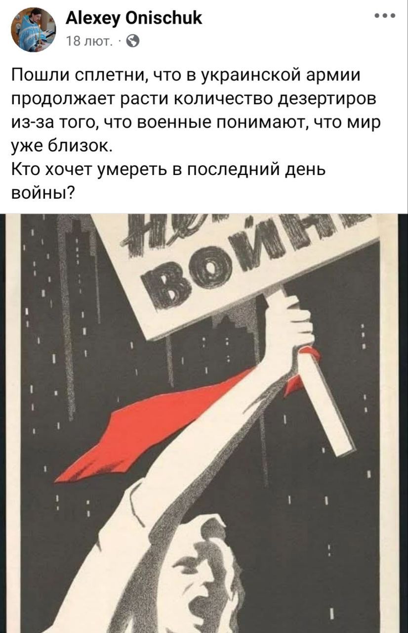 Росія вбила його брата, але він все одно обрав її: як священник Сарненської єпархії УПЦ МП о. Олексій Оніщук втік до Росії - фото 155955