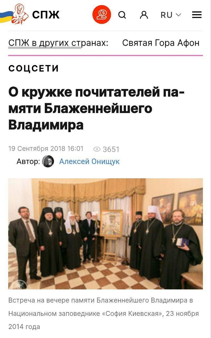 Росія вбила його брата, але він все одно обрав її: як священник Сарненської єпархії УПЦ МП о. Олексій Оніщук втік до Росії - фото 155958