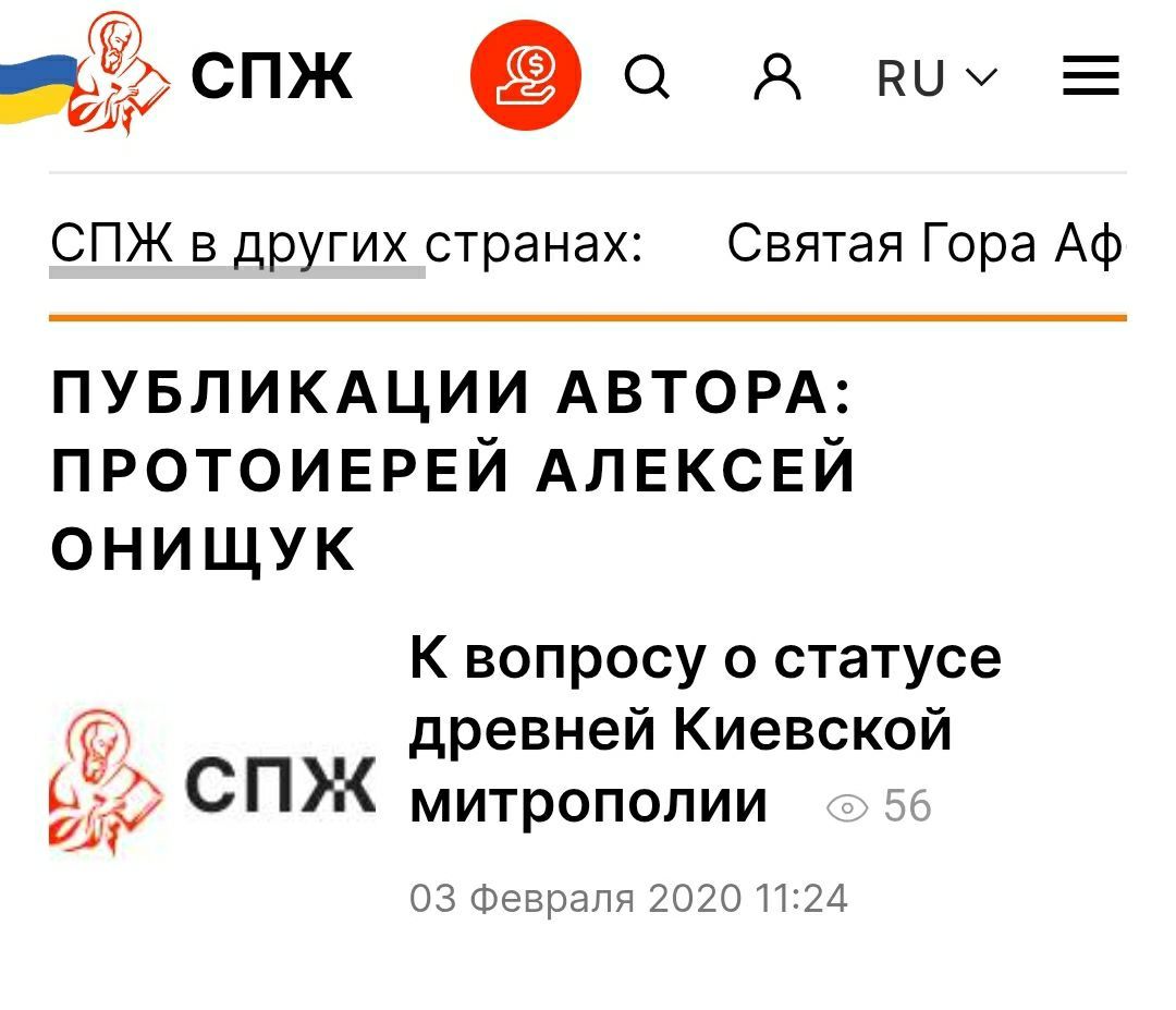 Росія вбила його брата, але він все одно обрав її: як священник Сарненської єпархії УПЦ МП о. Олексій Оніщук втік до Росії - фото 155960