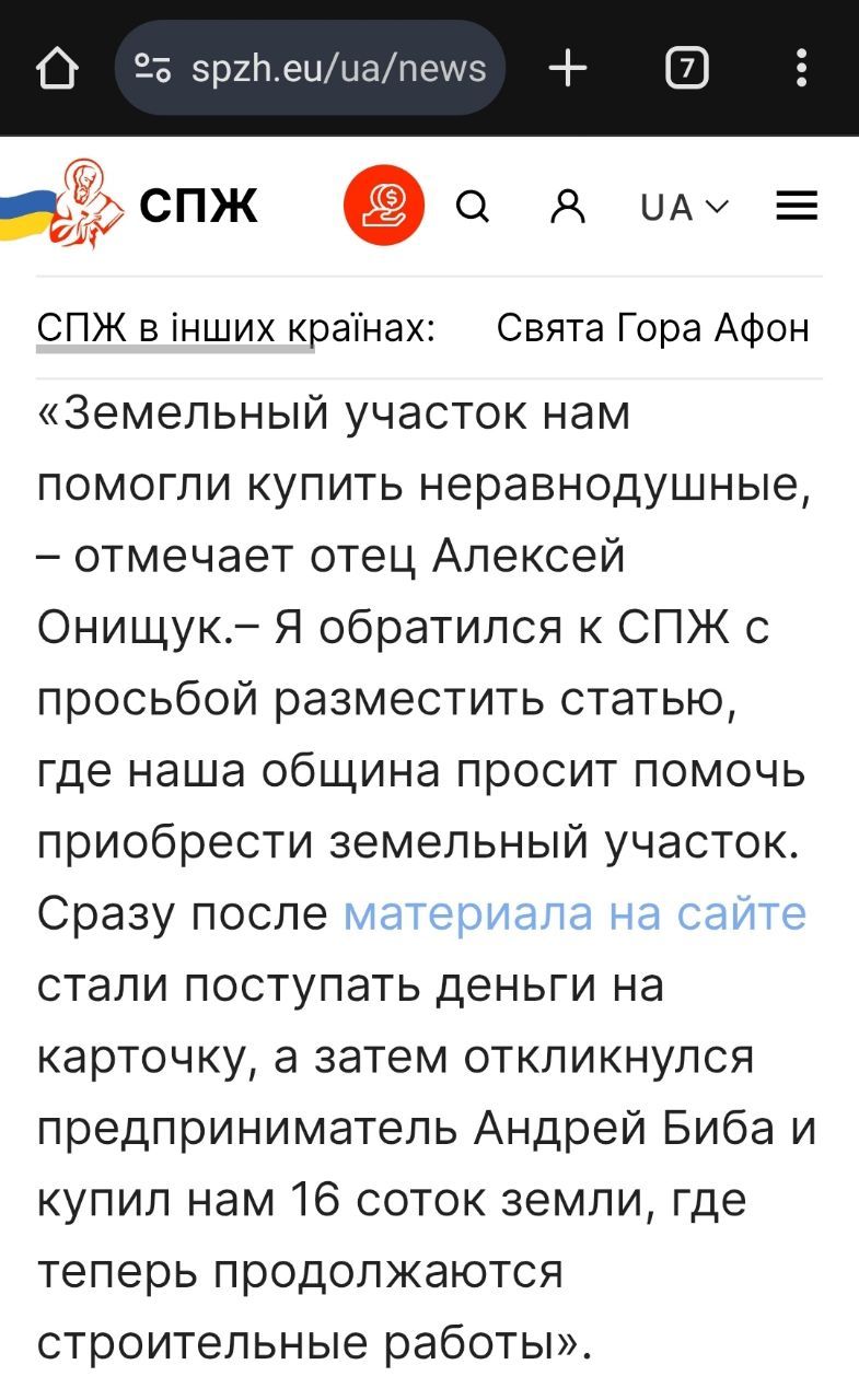 Росія вбила його брата, але він все одно обрав її: як священник Сарненської єпархії УПЦ МП о. Олексій Оніщук втік до Росії - фото 155964