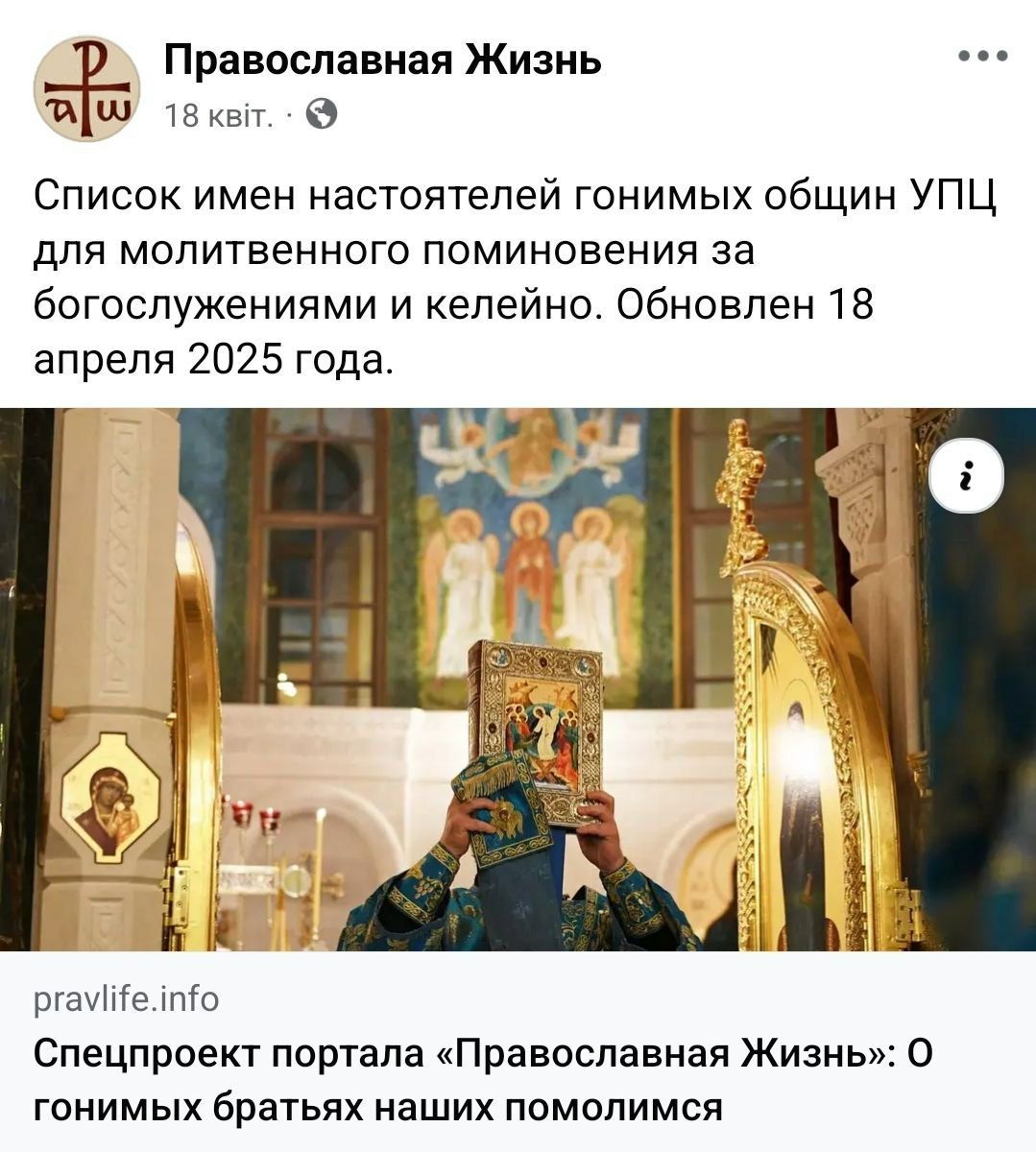 Росія вбила його брата, але він все одно обрав її: як священник Сарненської єпархії УПЦ МП о. Олексій Оніщук втік до Росії - фото 155977