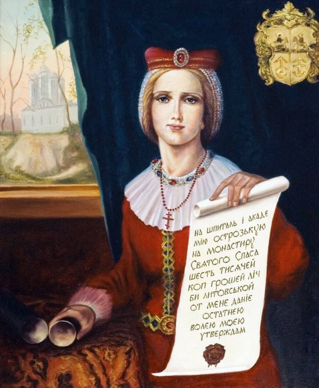 Гальшка Острозька - 156263 Гальшка Острозька - фото 156263