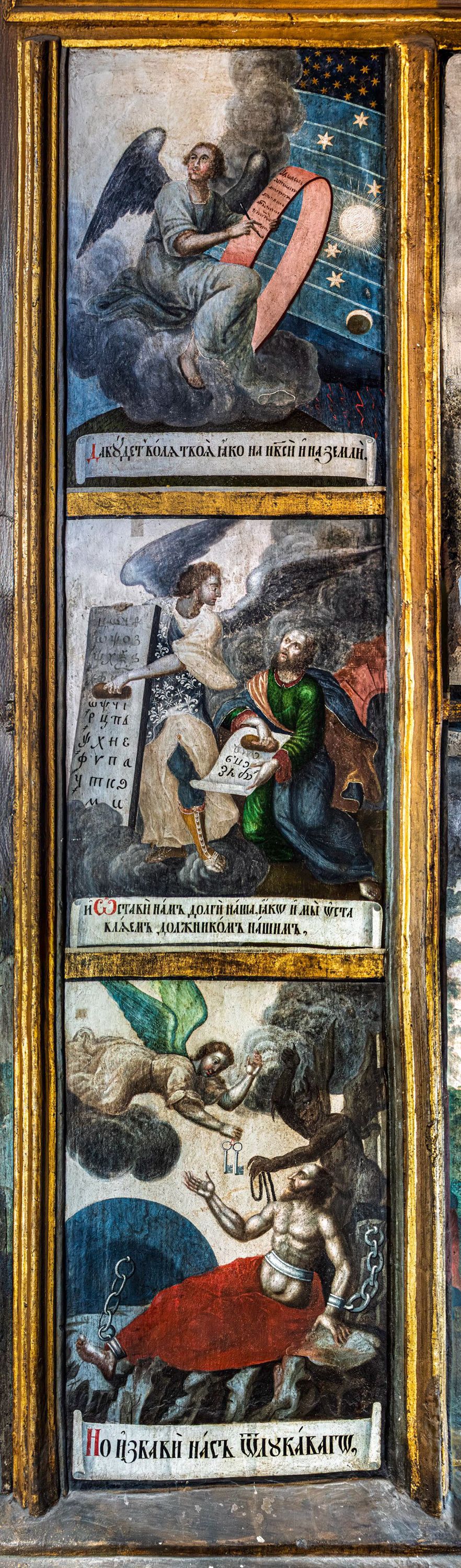 Отче наш - 156332 Отче наш - фото 156332