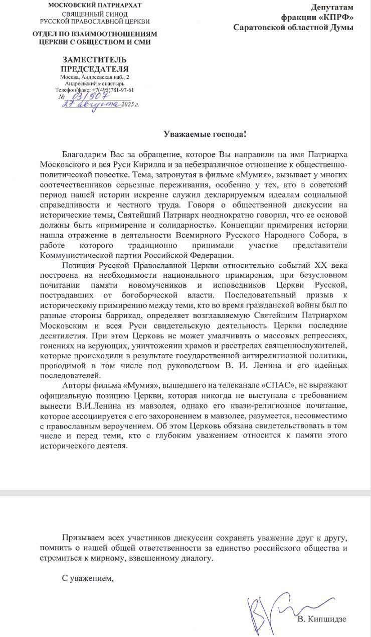 РПЦ ніколи не виступала з вимогою винести Леніна з мавзолею - фото 157069