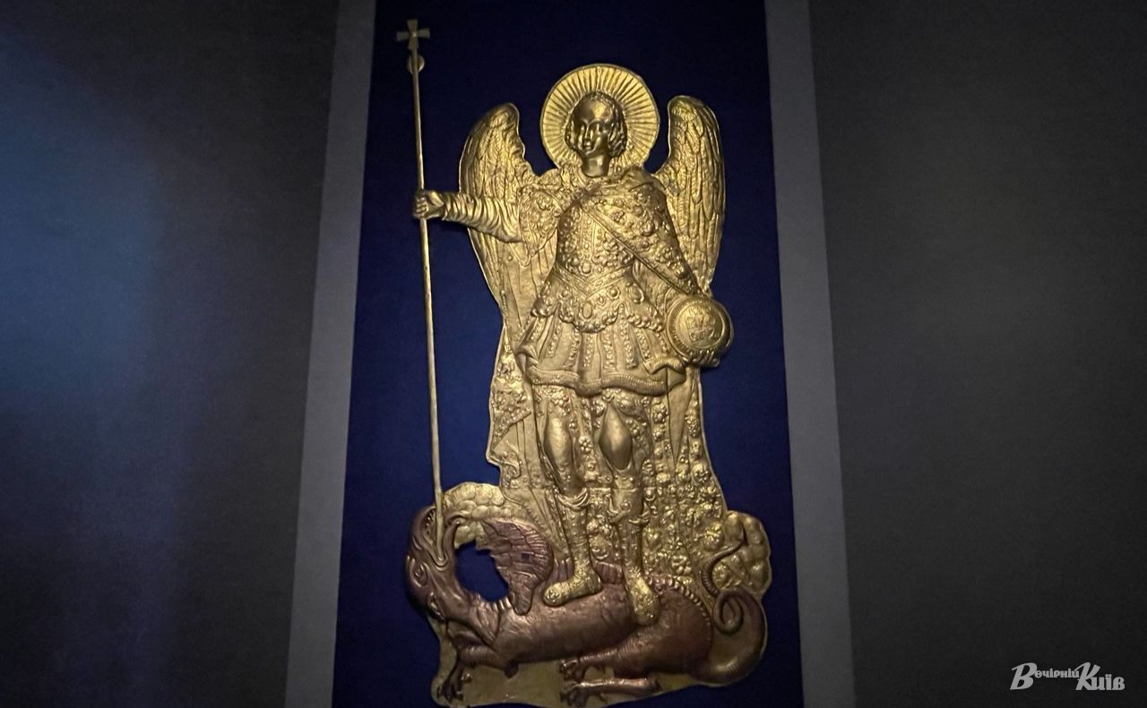 Національний музей історії України презентує виставку про Архистратига Михаїла - 157338 Національний музей історії України презентує виставку про Архистратига Михаїла - фото 157338