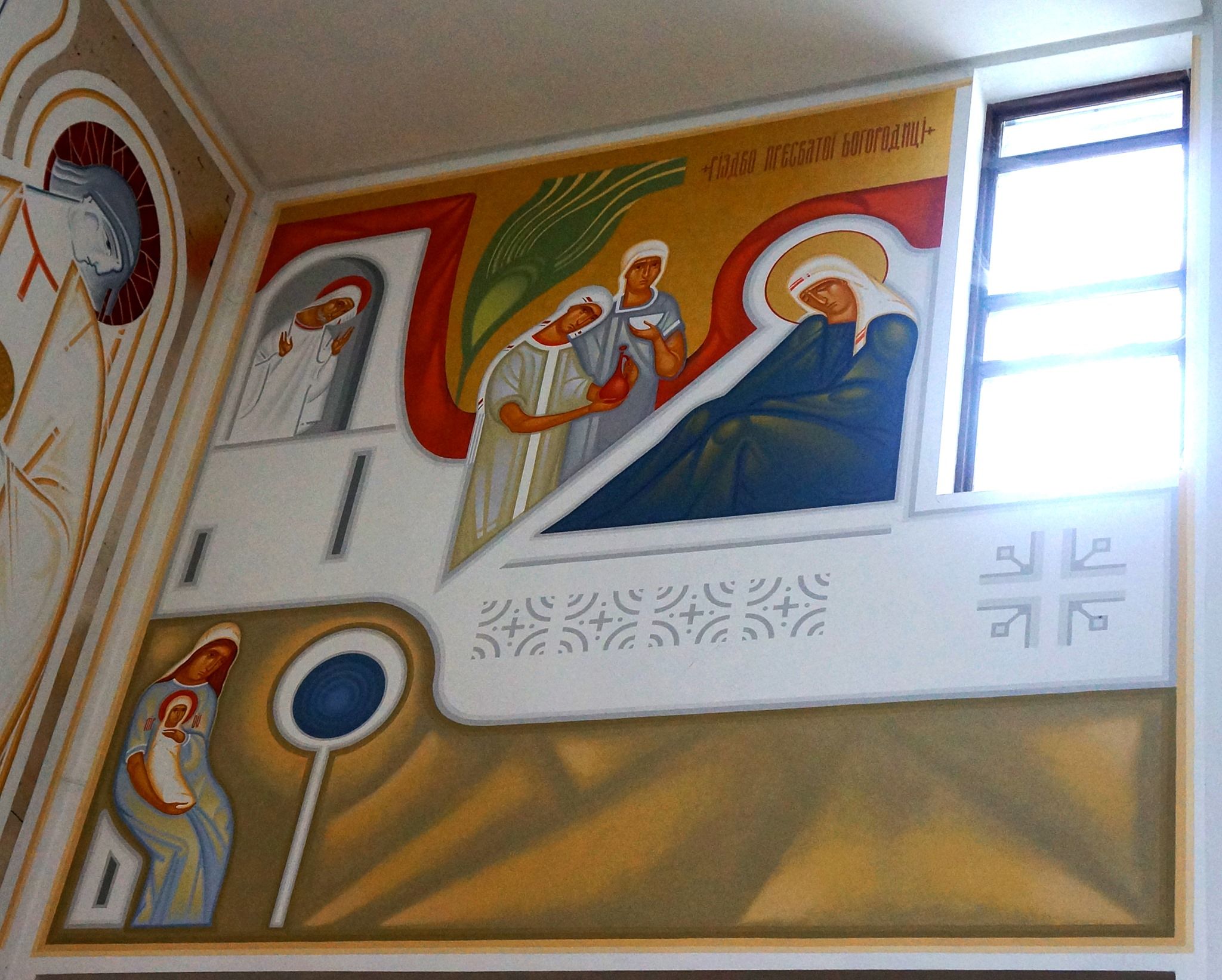 Різдво Пресвятої Богородиці, розпис однойменного храму у Львові - фото 157445