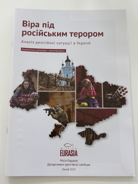 Freedom of Faith in Belarus: How to Preserve Independence Under Total Oppression - 157546 Freedom of Faith in Belarus: How to Preserve Independence Under Total Oppression - фото 157546