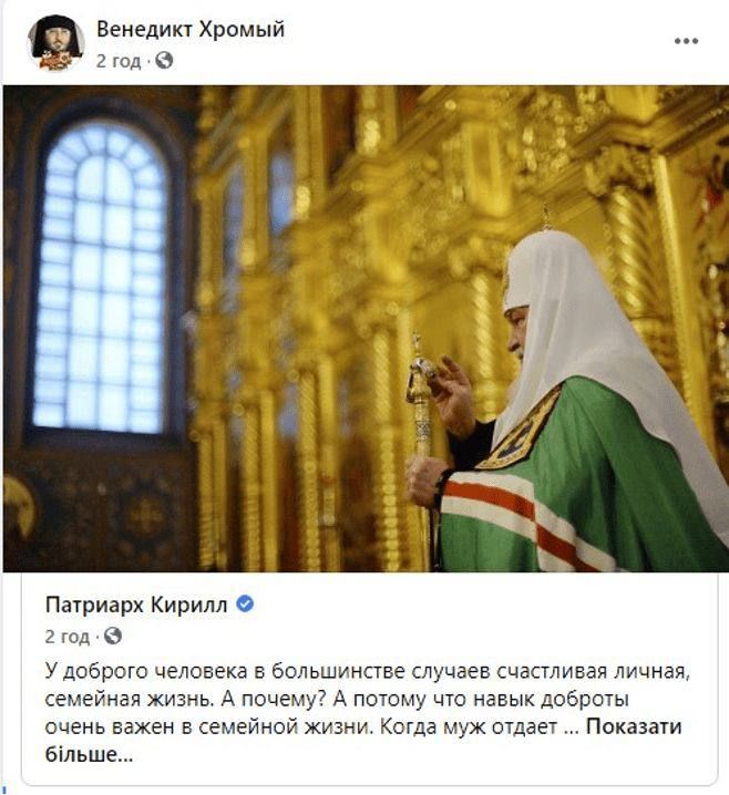 На Закарпатті у храмах УПЦ МП досі поминають Кирила - 157695 На Закарпатті у храмах УПЦ МП досі поминають Кирила - фото 157695