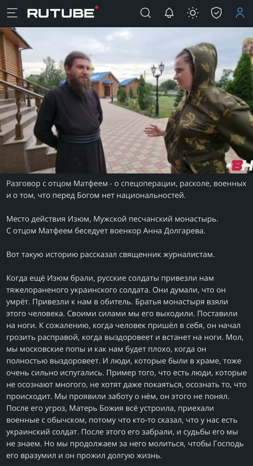 Священник Михайло Пімашин публічно дискредитував українських військових. В інтерв'ю російським пропагандистам він казав, що бійці ЗСУ 'смогут найти спасение за артиллерийские обстрелы Изюма через осознание своей неправоты' - фото 157761