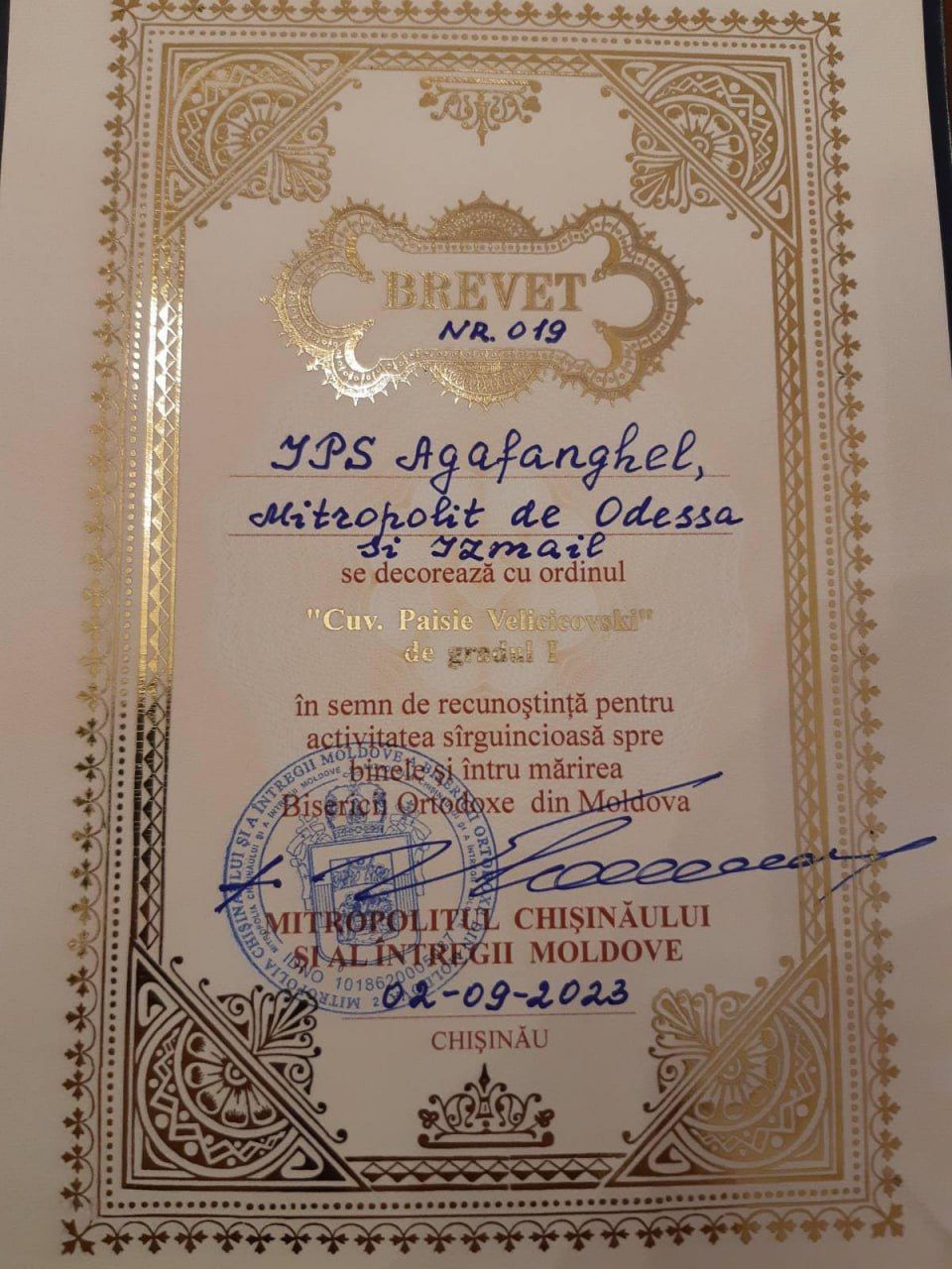 Орденська грамота від митрополита ПЦМ / РПЦ Владіміра Кантаряна митрополитові 'У'ПЦ Агафангелу, вересень 2023 р.  - фото 157781