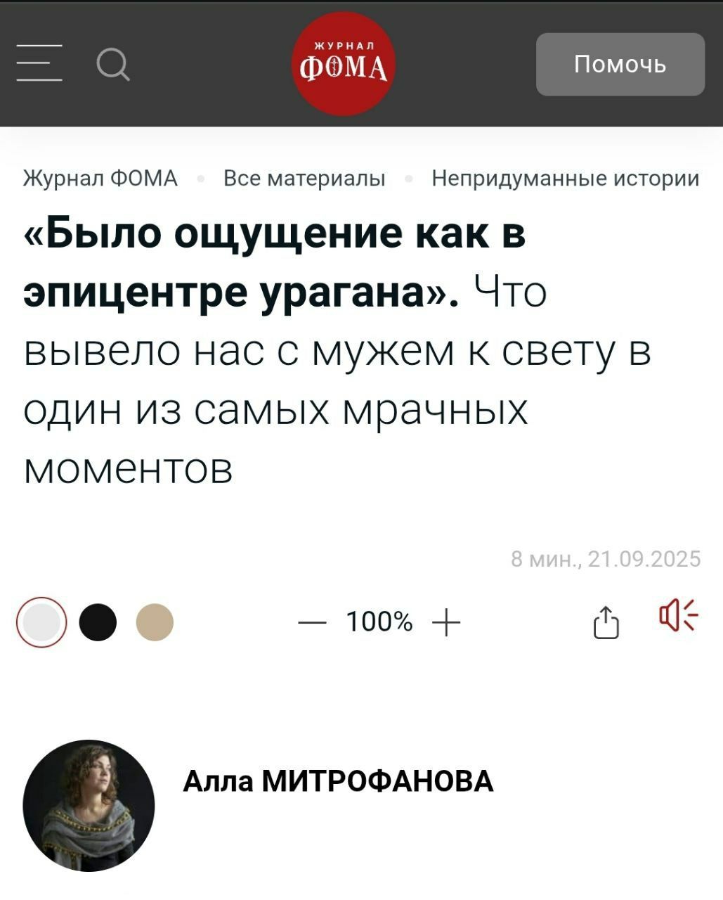 Українські біженці під російською парасолькою... - 158701 Українські біженці під російською парасолькою... - фото 158701
