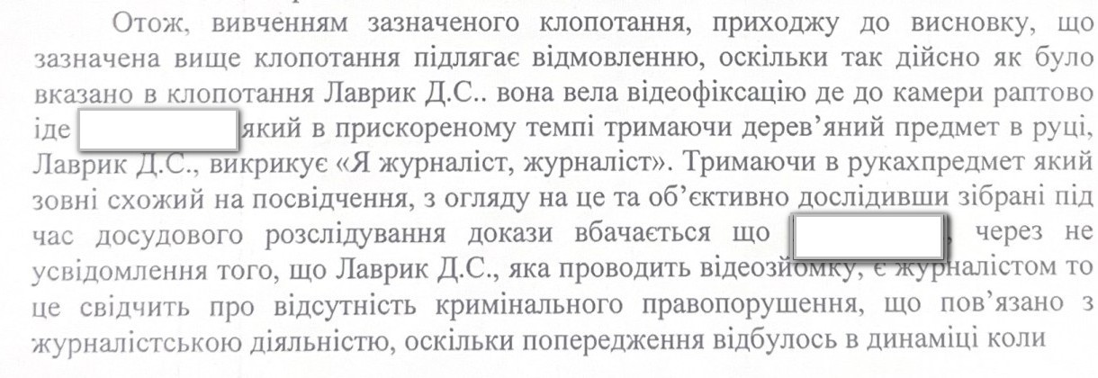Журналістка, на яку напали прихильники УПЦ МП, вимагає від поліції перекваліфікувати справу - фото 159360