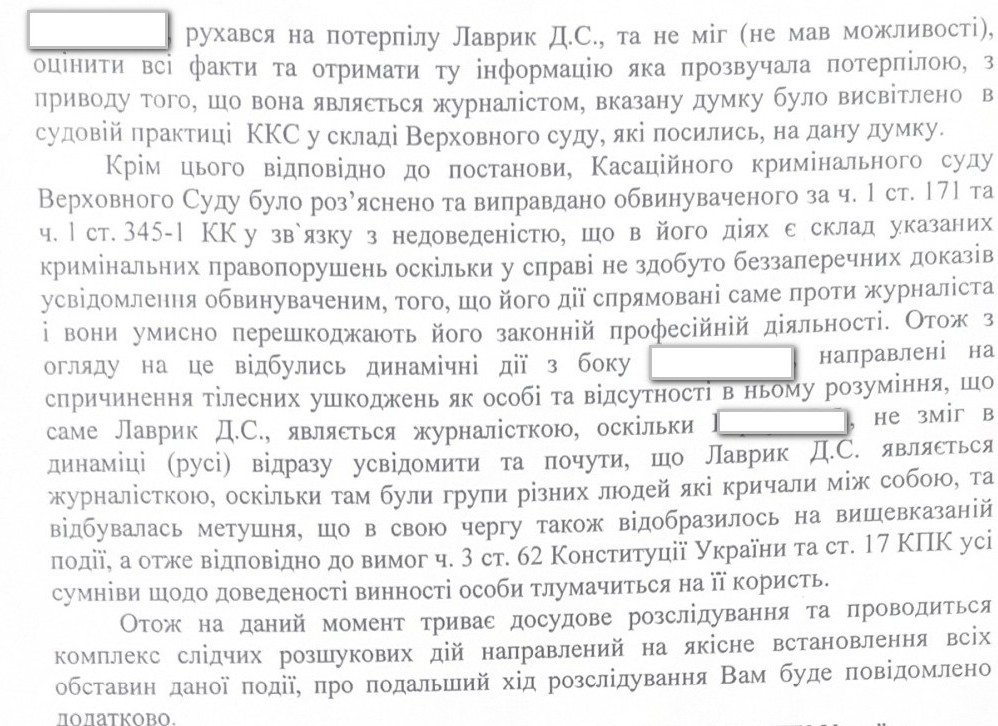Журналістка, на яку напали прихильники УПЦ МП, вимагає від поліції перекваліфікувати справу - фото 159361