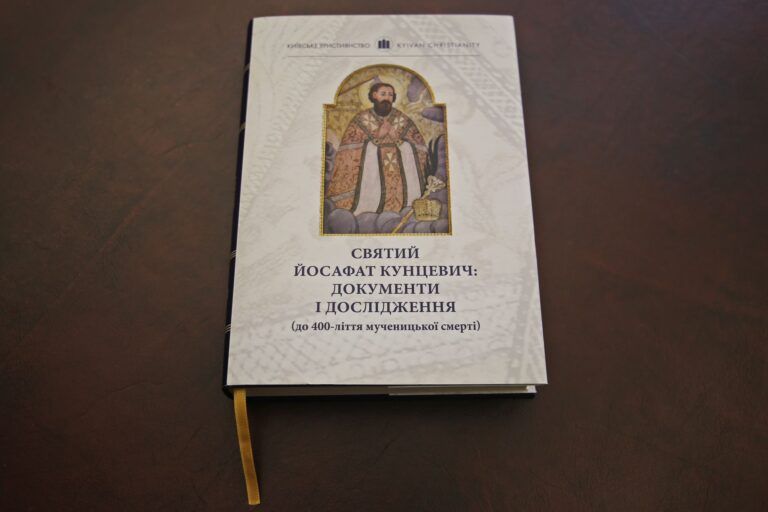 Національна бібліотека Іспанії отримала видавничу серію УКУ «Київське християнство» - 160054 Національна бібліотека Іспанії отримала видавничу серію УКУ «Київське християнство» - фото 160054