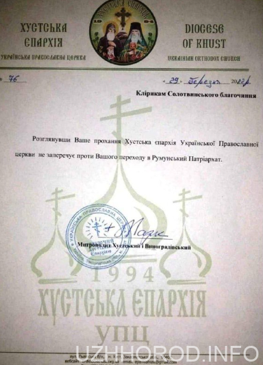 Священик УПЦ МП у Бухаресті закликав до повернення румунських громад України під юрисдикцію РумПЦ - 160187 Священик УПЦ МП у Бухаресті закликав до повернення румунських громад України під юрисдикцію РумПЦ - фото 160187