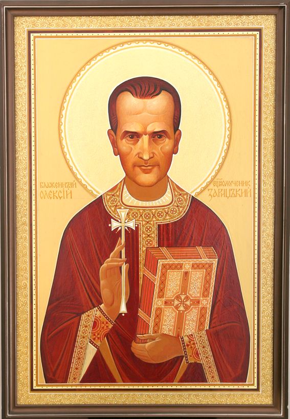 Блаж. Олексій Зарицький - 160341 Блаж. Олексій Зарицький - фото 160341