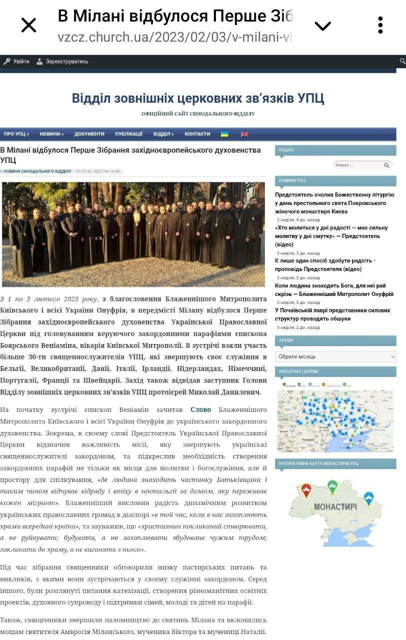 Вояж з Британії - в Рязань або як клірик Західноєвропейського вікаріатства УПЦ МП о. Сергій Божескул виїхав до Росії - 160583 Вояж з Британії - в Рязань або як клірик Західноєвропейського вікаріатства УПЦ МП о. Сергій Божескул виїхав до Росії - фото 160583