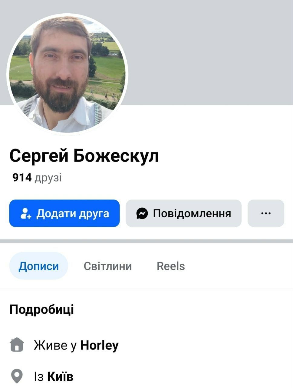 Вояж з Британії - в Рязань або як клірик Західноєвропейського вікаріатства УПЦ МП о. Сергій Божескул виїхав до Росії - 160584 Вояж з Британії - в Рязань або як клірик Західноєвропейського вікаріатства УПЦ МП о. Сергій Божескул виїхав до Росії - фото 160584