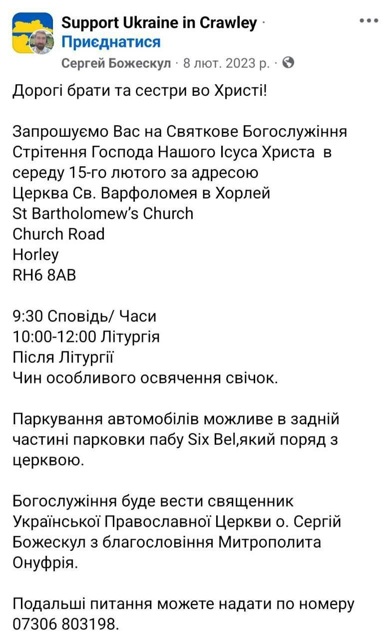 Вояж з Британії - в Рязань або як клірик Західноєвропейського вікаріатства УПЦ МП о. Сергій Божескул виїхав до Росії - 160585 Вояж з Британії - в Рязань або як клірик Західноєвропейського вікаріатства УПЦ МП о. Сергій Божескул виїхав до Росії - фото 160585