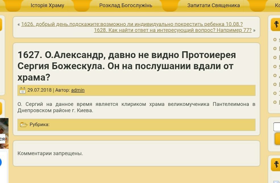 Вояж з Британії - в Рязань або як клірик Західноєвропейського вікаріатства УПЦ МП о. Сергій Божескул виїхав до Росії - 160586 Вояж з Британії - в Рязань або як клірик Західноєвропейського вікаріатства УПЦ МП о. Сергій Божескул виїхав до Росії - фото 160586