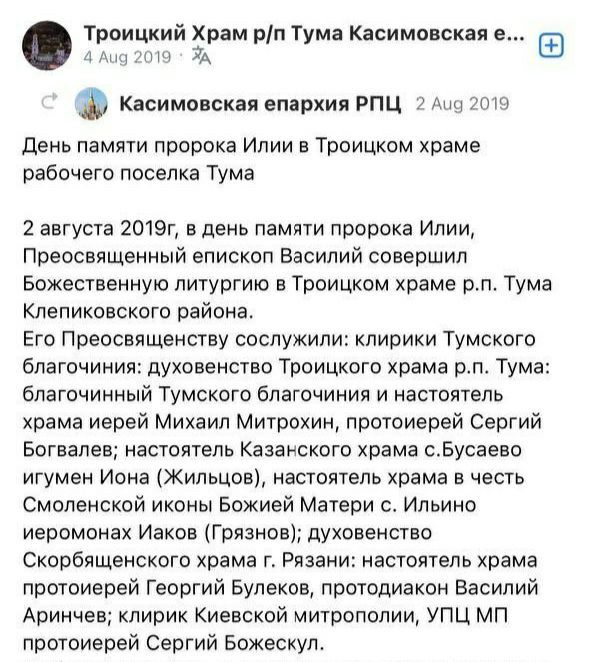 Вояж з Британії - в Рязань або як клірик Західноєвропейського вікаріатства УПЦ МП о. Сергій Божескул виїхав до Росії - 160593 Вояж з Британії - в Рязань або як клірик Західноєвропейського вікаріатства УПЦ МП о. Сергій Божескул виїхав до Росії - фото 160593