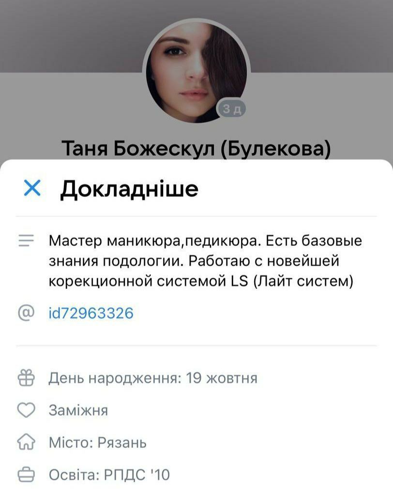 Вояж з Британії - в Рязань або як клірик Західноєвропейського вікаріатства УПЦ МП о. Сергій Божескул виїхав до Росії - 160596 Вояж з Британії - в Рязань або як клірик Західноєвропейського вікаріатства УПЦ МП о. Сергій Божескул виїхав до Росії - фото 160596