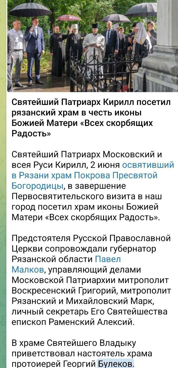 Вояж з Британії - в Рязань або як клірик Західноєвропейського вікаріатства УПЦ МП о. Сергій Божескул виїхав до Росії - 160604 Вояж з Британії - в Рязань або як клірик Західноєвропейського вікаріатства УПЦ МП о. Сергій Божескул виїхав до Росії - фото 160604
