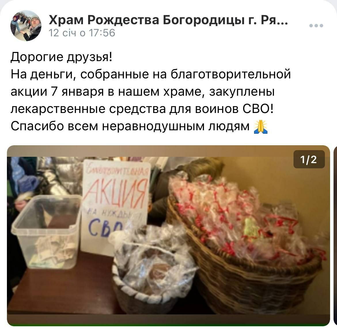 Вояж з Британії - в Рязань або як клірик Західноєвропейського вікаріатства УПЦ МП о. Сергій Божескул виїхав до Росії - 160609 Вояж з Британії - в Рязань або як клірик Західноєвропейського вікаріатства УПЦ МП о. Сергій Божескул виїхав до Росії - фото 160609