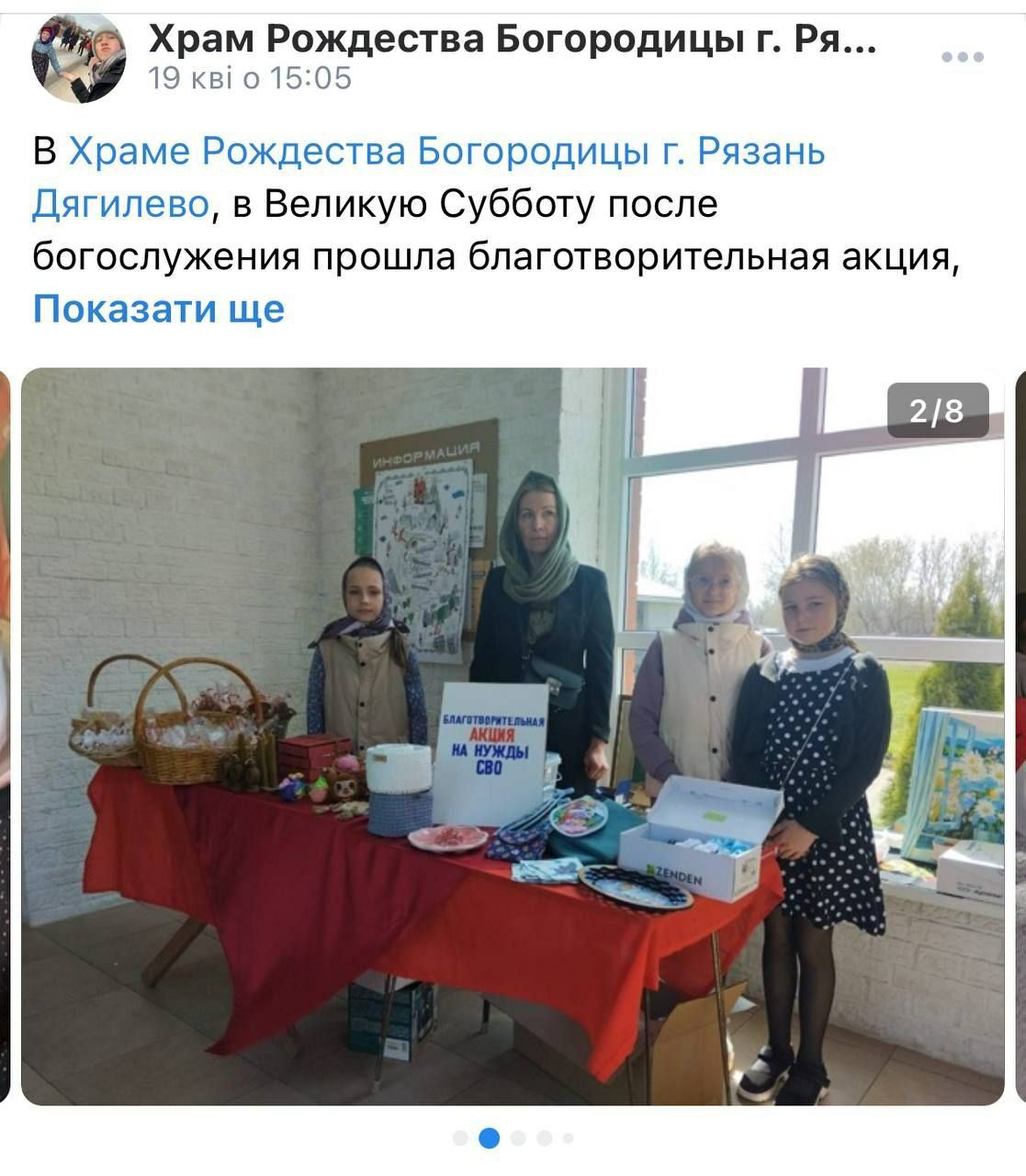 Вояж з Британії - в Рязань або як клірик Західноєвропейського вікаріатства УПЦ МП о. Сергій Божескул виїхав до Росії - 160610 Вояж з Британії - в Рязань або як клірик Західноєвропейського вікаріатства УПЦ МП о. Сергій Божескул виїхав до Росії - фото 160610