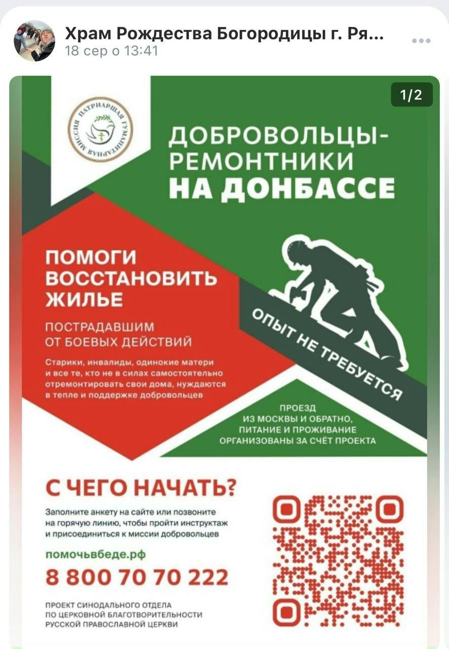 Вояж з Британії - в Рязань або як клірик Західноєвропейського вікаріатства УПЦ МП о. Сергій Божескул виїхав до Росії - 160612 Вояж з Британії - в Рязань або як клірик Західноєвропейського вікаріатства УПЦ МП о. Сергій Божескул виїхав до Росії - фото 160612