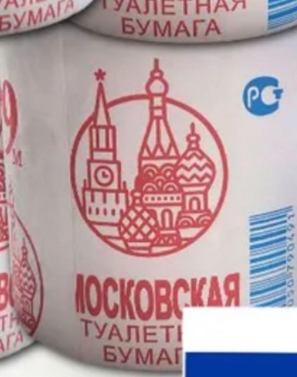 Генпрокуратура РФ розслідує, як храм Василя Блаженного опинився на туалетному папері - 161045 Генпрокуратура РФ розслідує, як храм Василя Блаженного опинився на туалетному папері - фото 161045