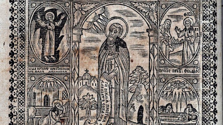 Преподобний Феодосій Печерський. Ілюстрація до Патерика 1661 р. (фрагмент) - 161707 Преподобний Феодосій Печерський. Ілюстрація до Патерика 1661 р. (фрагмент) - фото 161707