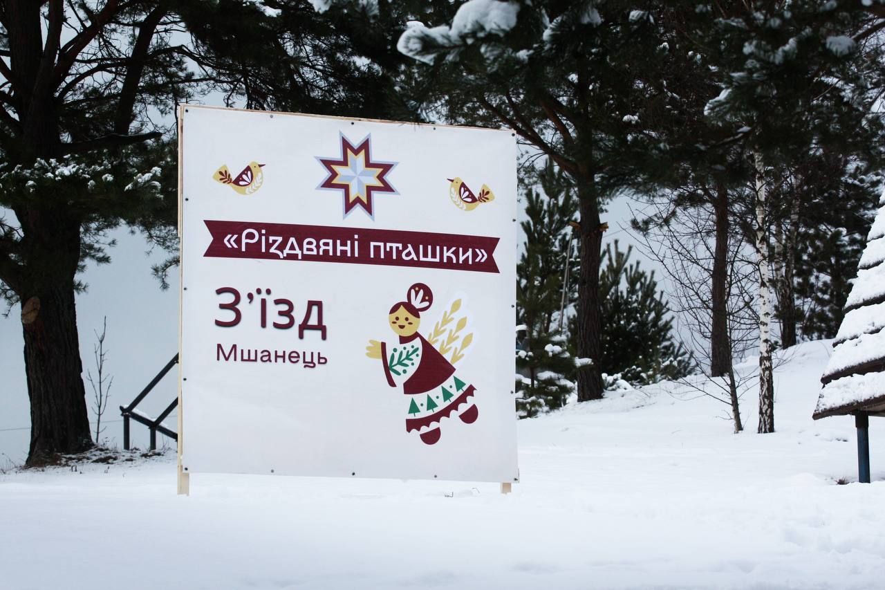 Прославляємо Христа і допомагаємо війську: Мшанець запрошує на унікальний фестиваль вертепів - фото 162249