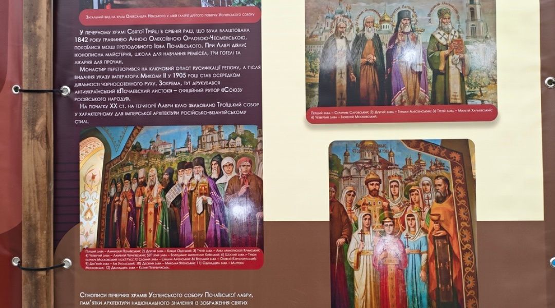 У Кременці на Тернопільщині відкрилася вулична виставка «Церковний рашизм» - фото 162699