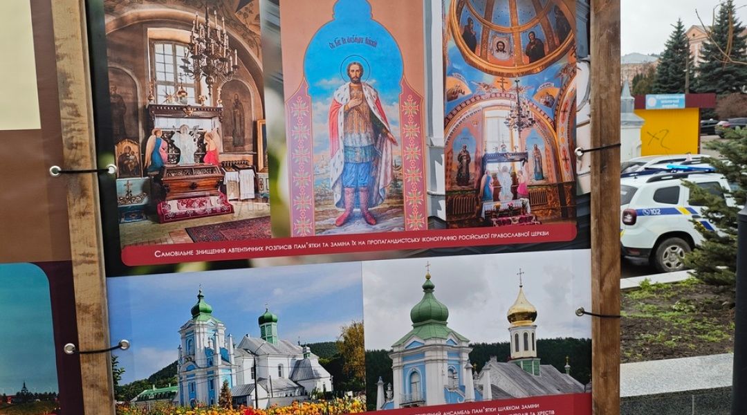 У Кременці на Тернопільщині відкрилася вулична виставка «Церковний рашизм» - фото 162700